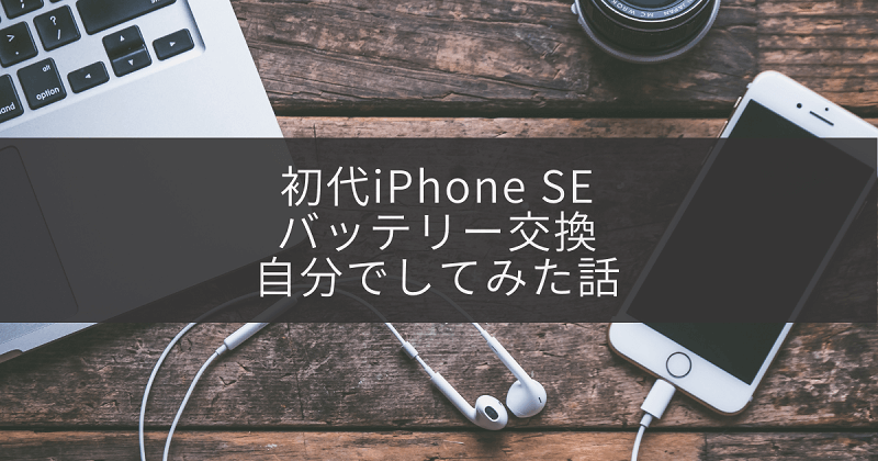 eyecatch_smartphone