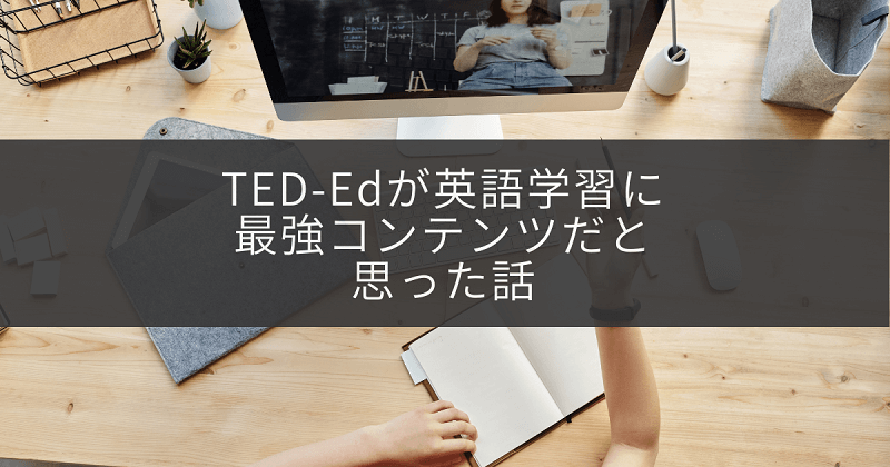 eyecatch-ted