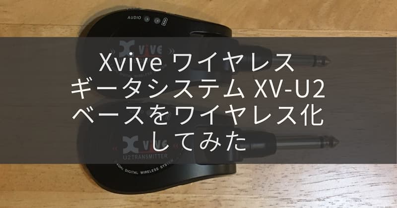 X-Viveアイキャッチ