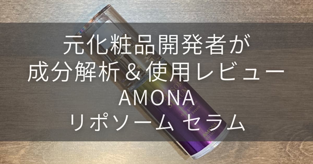 AMONAセラムアイキャッチ