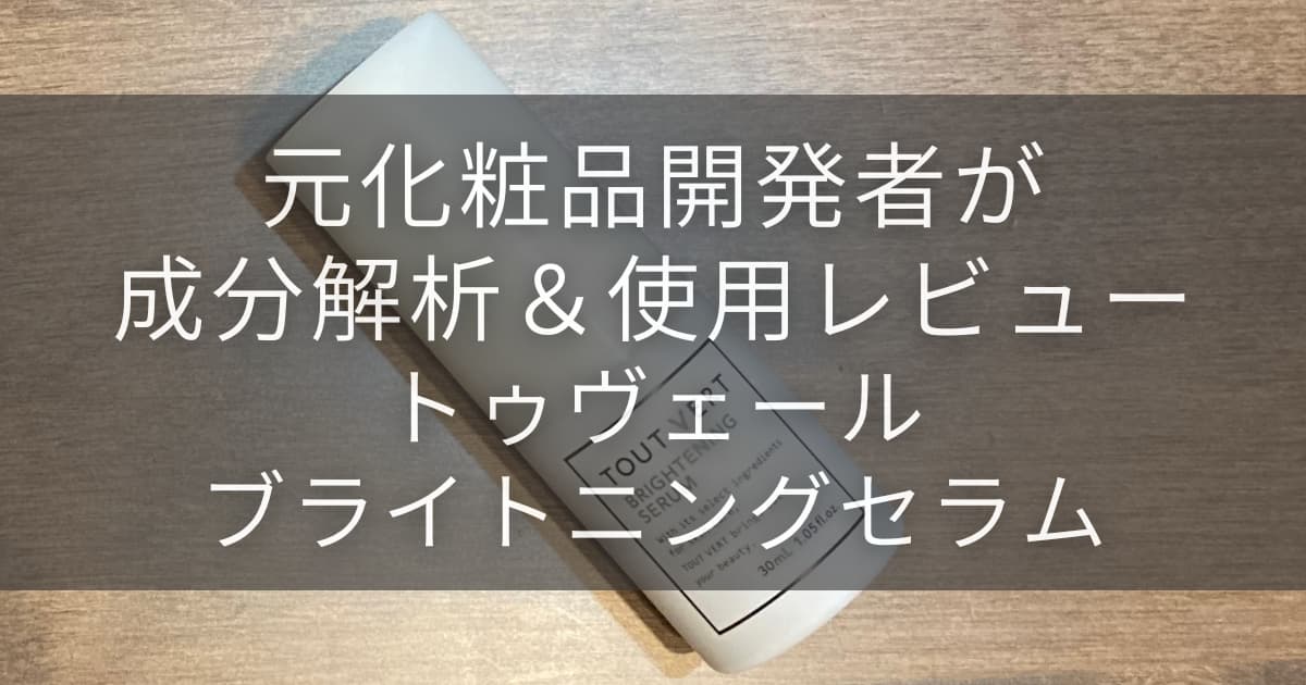 ブライトニングセラムアイキャッチ