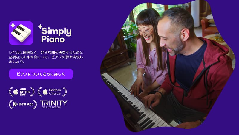 simply piano HP