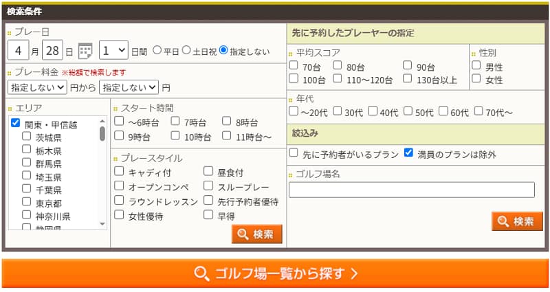 検索条件