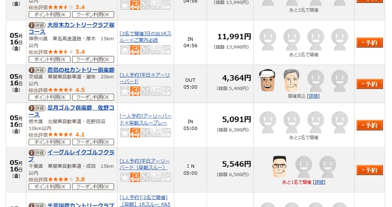 検索結果
