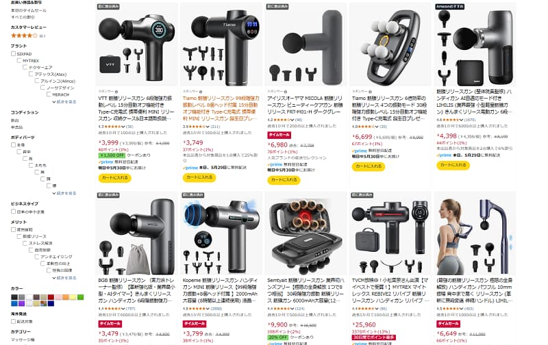 マッサージガン検索結果