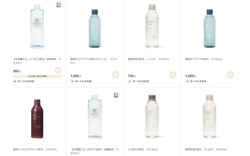 無印良品化粧水ラインナップ