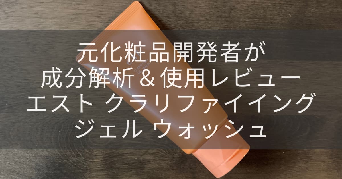 ジェルウォッシュアイキャッチ