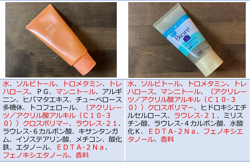 エストビオレ成分比較