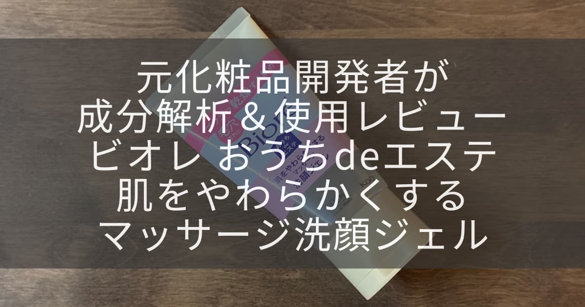 肌をやわらかくする洗顔のアイキャッチ