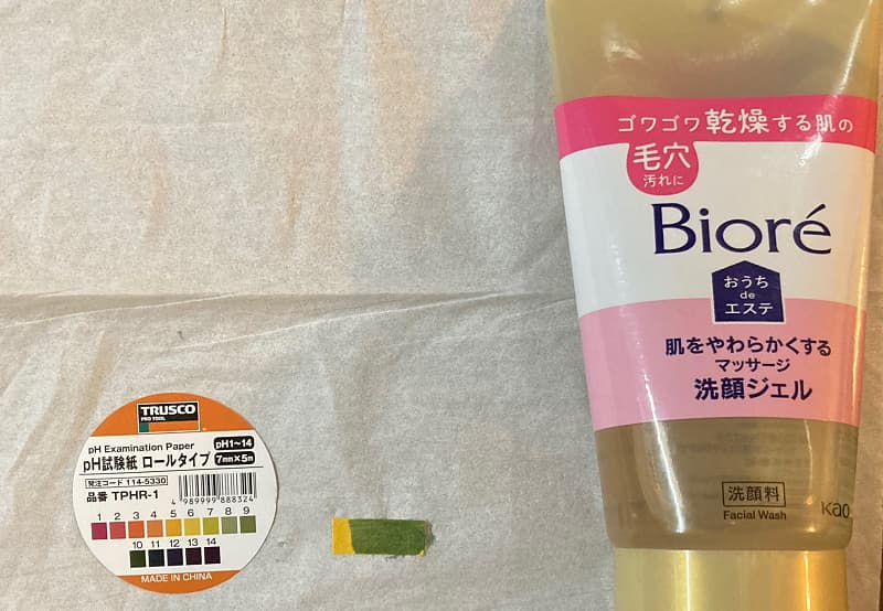 肌をやわらかくする洗顔ジェルのpH