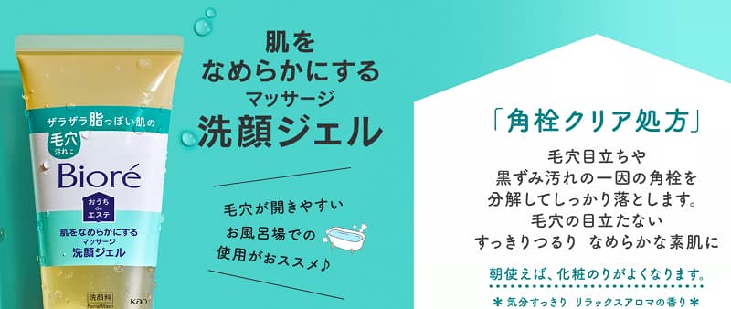 角栓クリア処方