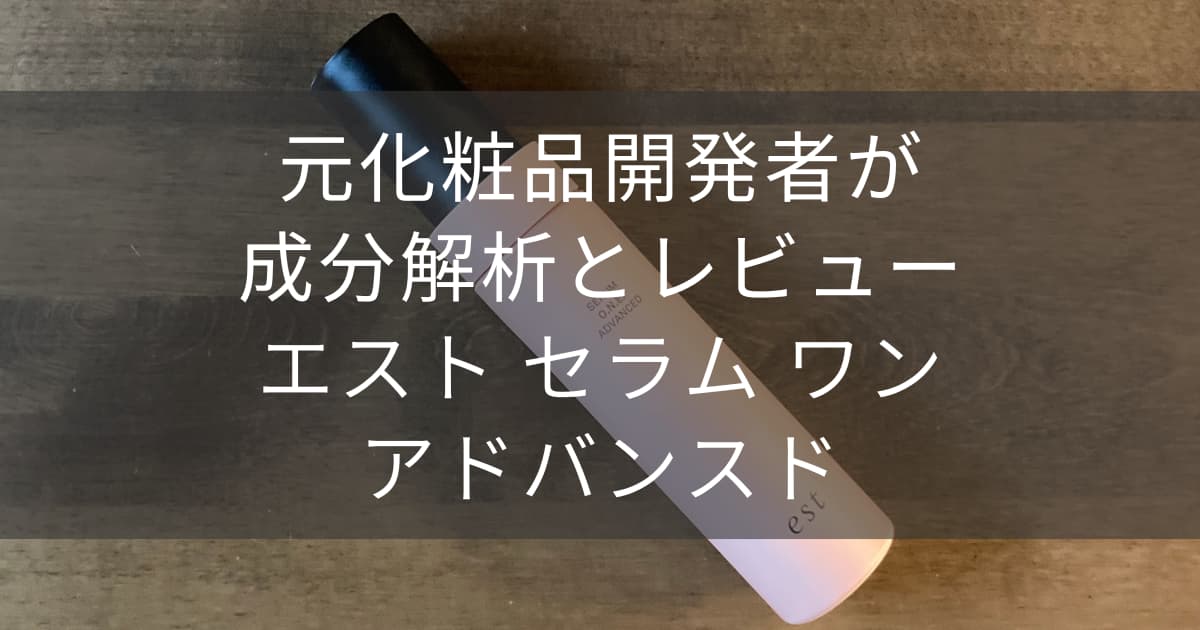 セラムワンアイキャッチ