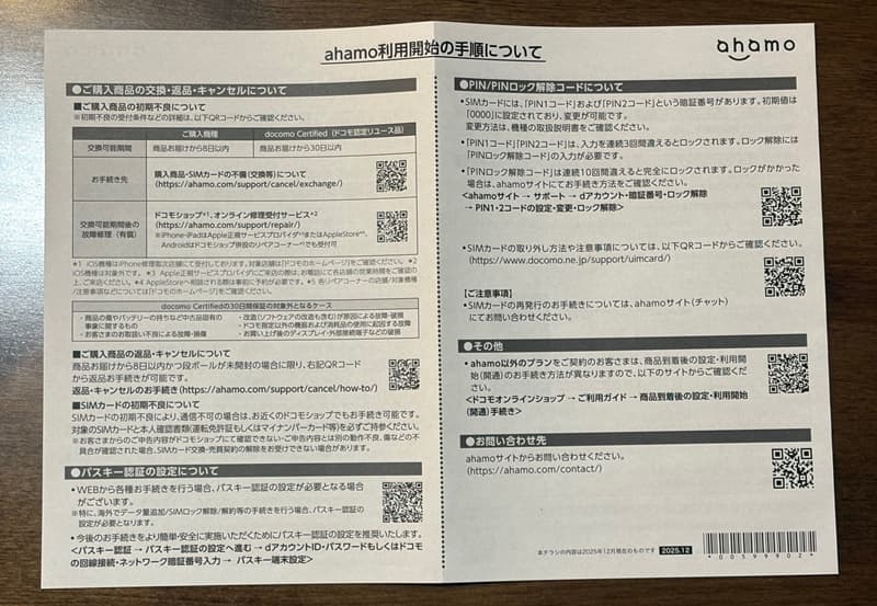 利用開始の手引き