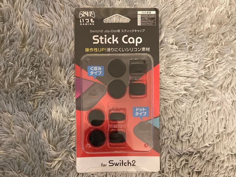 購入したスティックキャップ