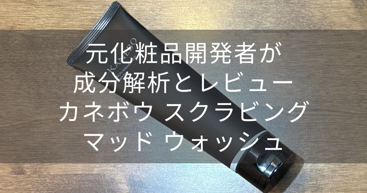 マッドウォッシュアイキャッチ