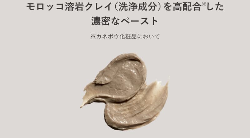 モロッコ溶岩クレイ