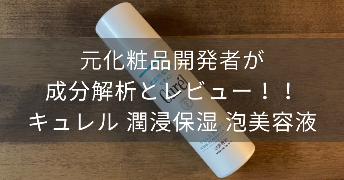 泡美容液アイキャッチ