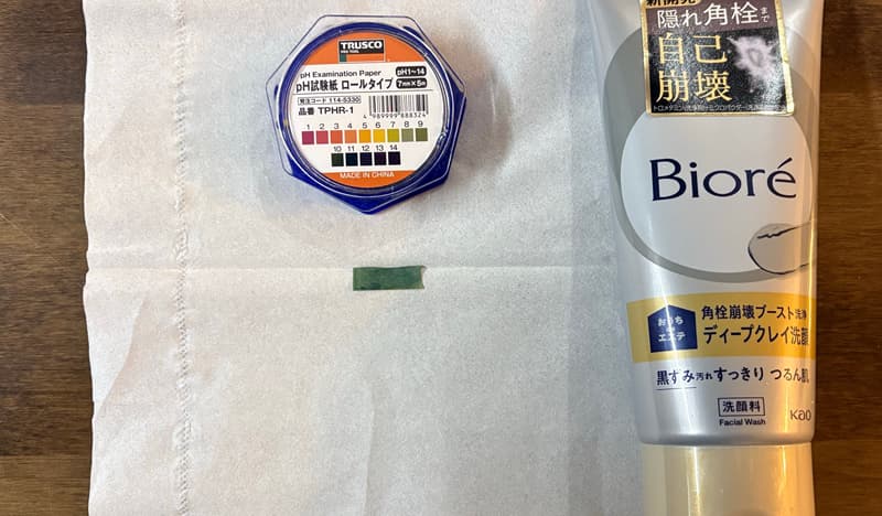 ディープクレイ洗顔のpH
