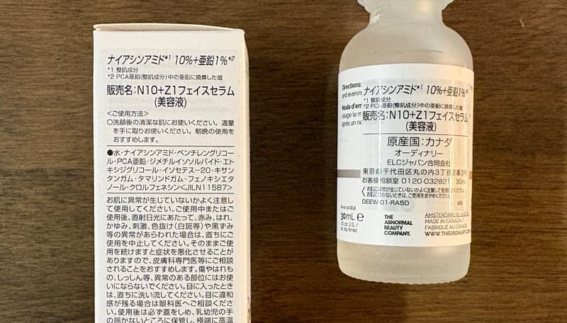 オーディナリーの成分