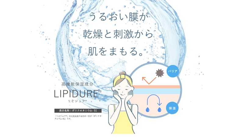 リピジュア