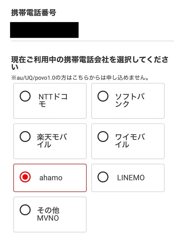 キャリア選択