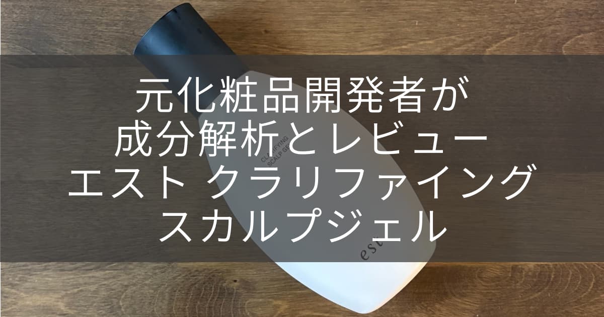 スカルプジェルアイキャッチ
