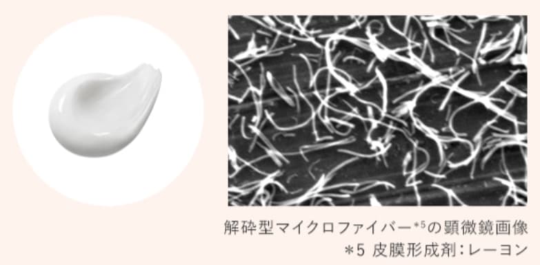 マイクロファイバー