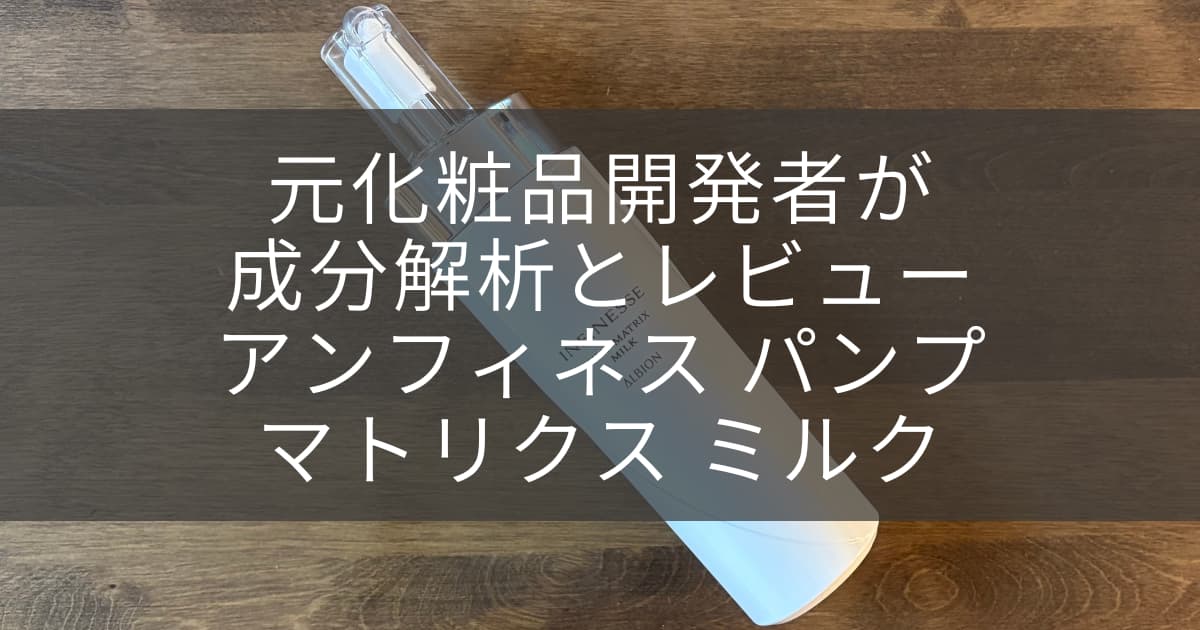 マトリクスミルクアイキャッチ