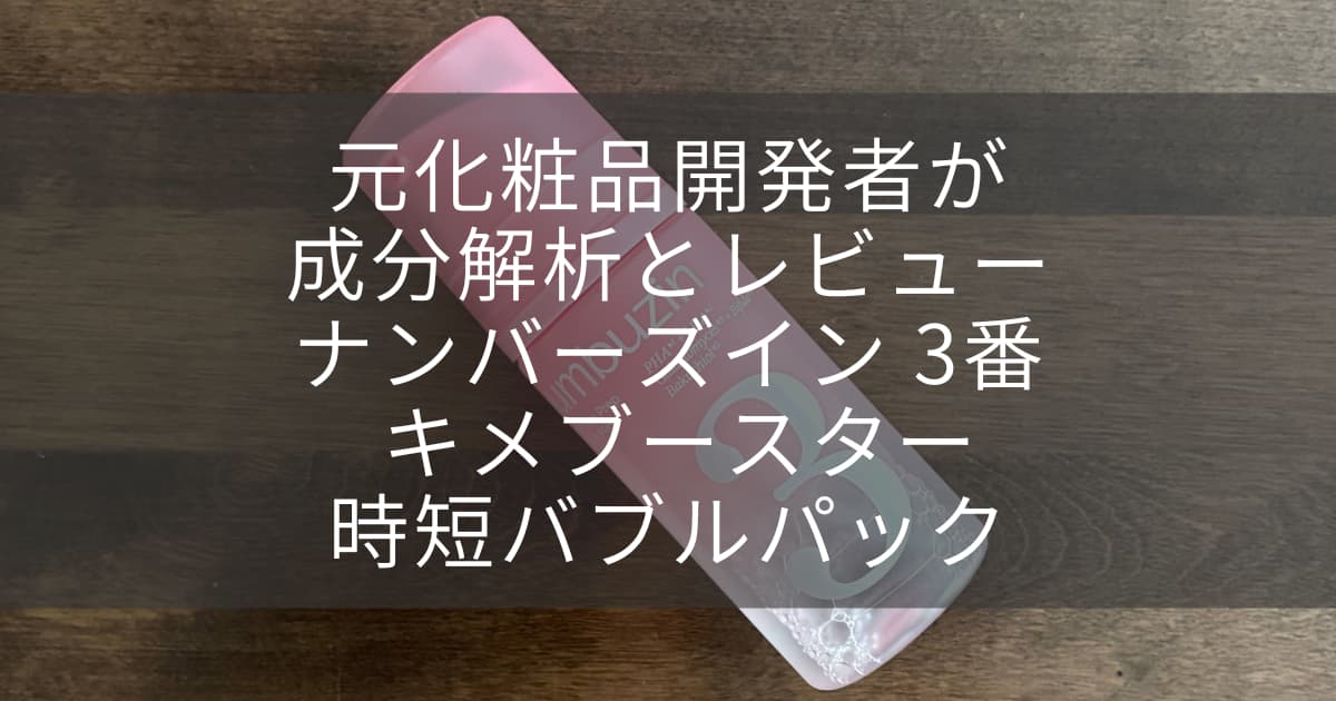 3番バブルパックアイキャッチ